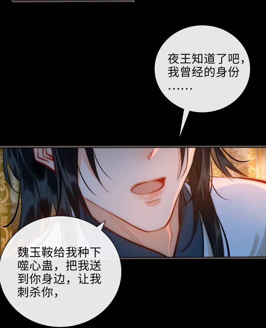 第49话 轻羽，你在哪里？-第56话