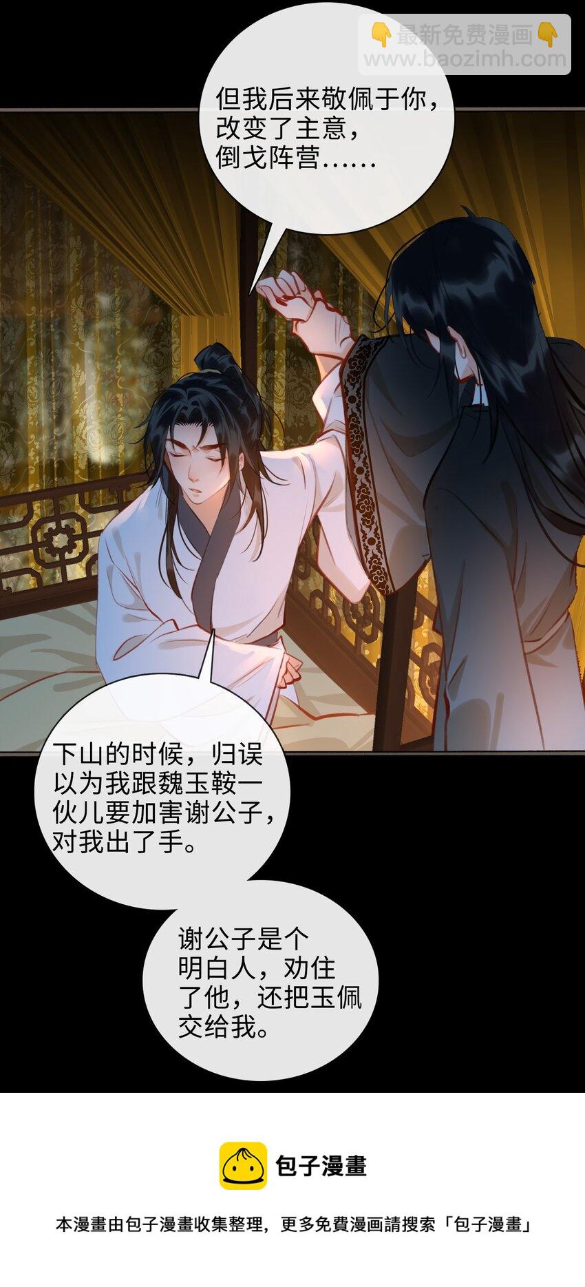 第49话 轻羽，你在哪里？-第56话