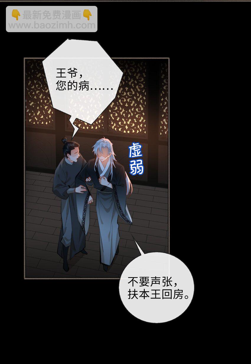 第49话 轻羽，你在哪里？-第56话