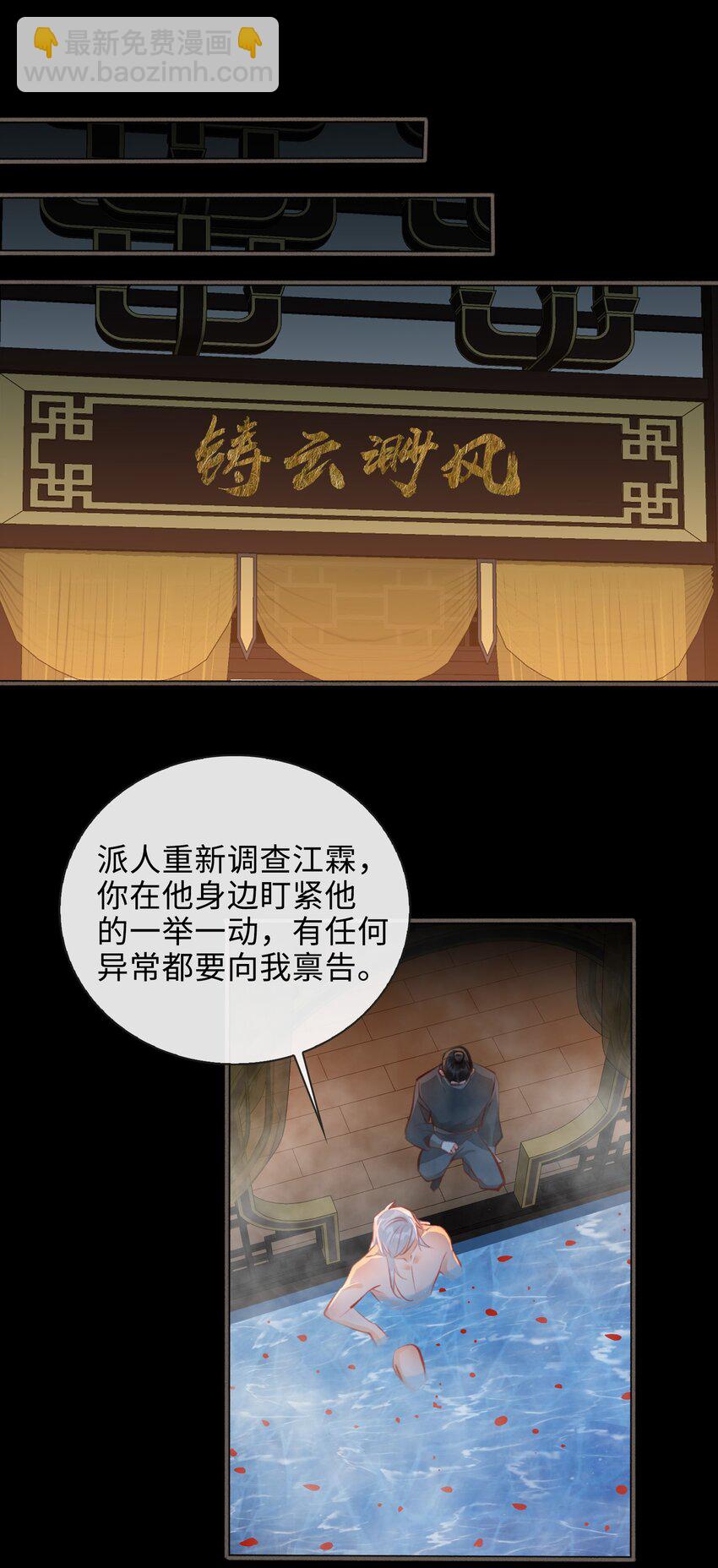 第49话 轻羽，你在哪里？-第56话