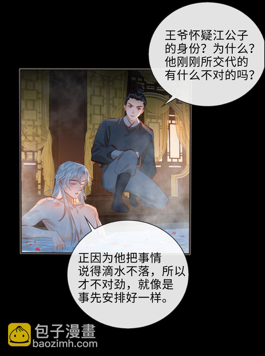 第49话 轻羽，你在哪里？-第56话