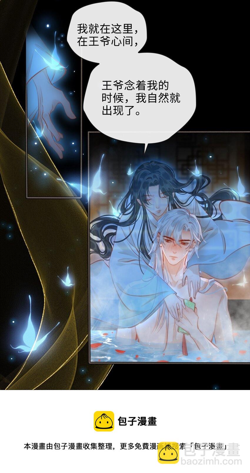 第49话 轻羽，你在哪里？-第56话