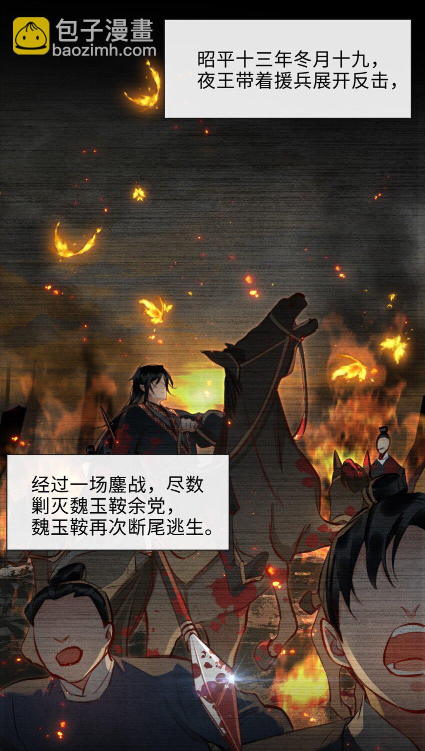 第49话 轻羽，你在哪里？-第56话