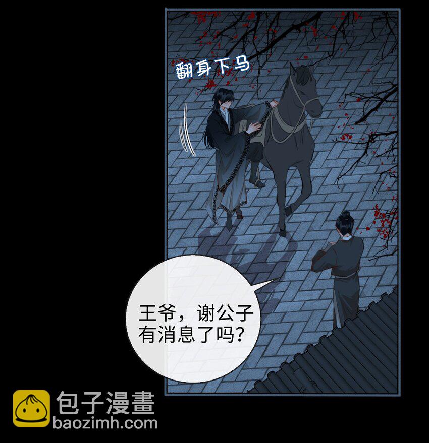 第49话 轻羽，你在哪里？-第56话