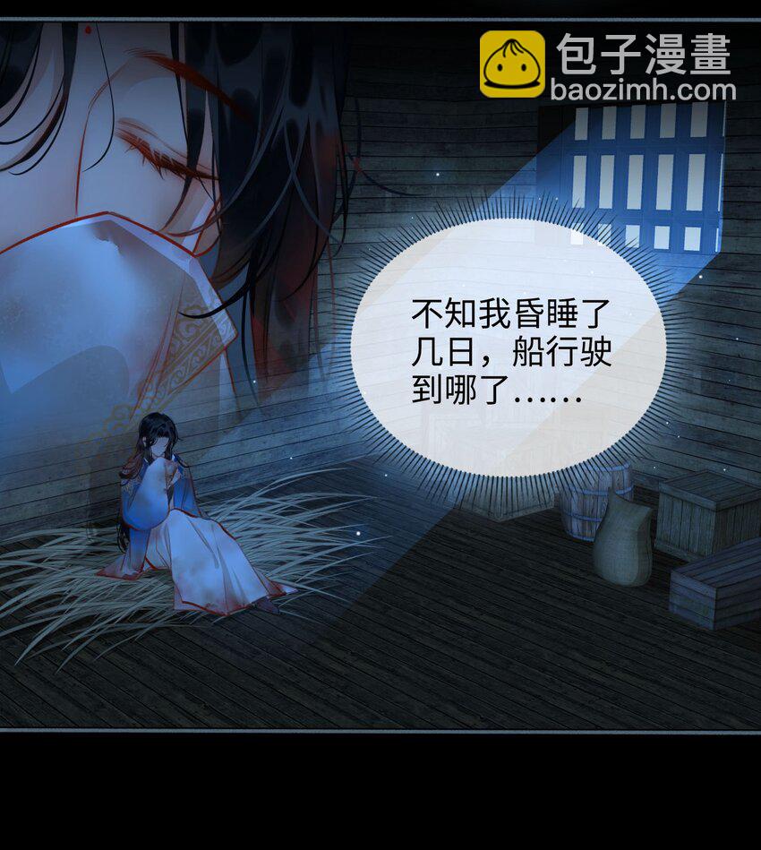 細雨不知歸 - 第51話 魏雨的反擊 - 5