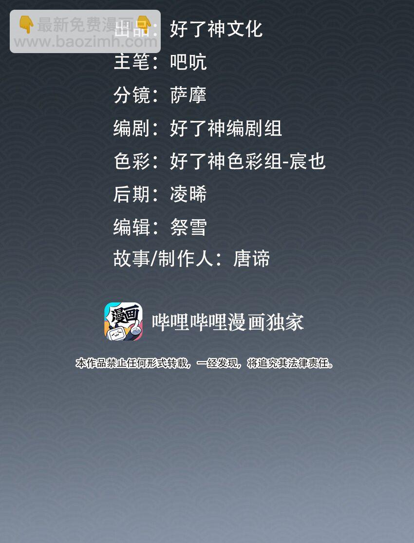 細雨不知歸 - 第51話 魏雨的反擊 - 2