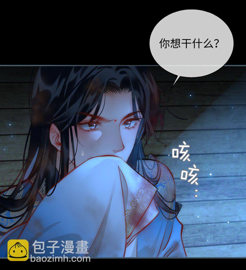 細雨不知歸 - 第51話 魏雨的反擊 - 7