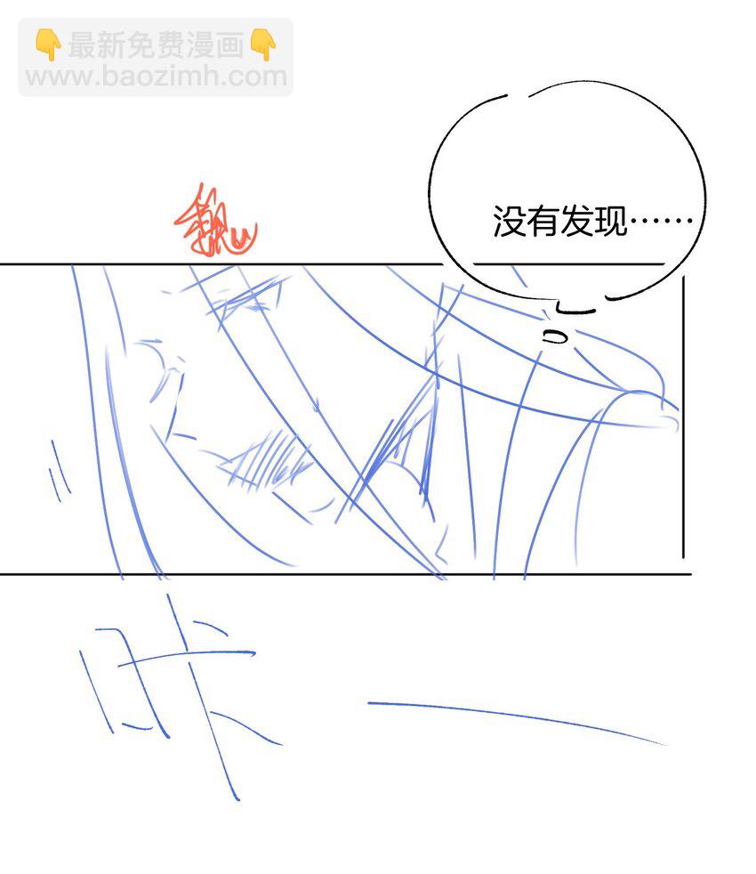 細雨不知歸 - 第51話 魏雨的反擊 - 1