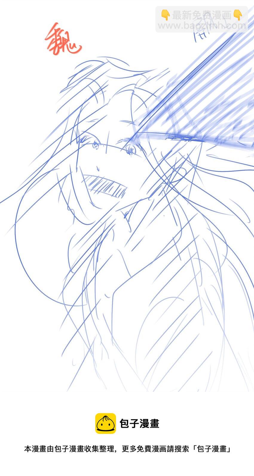 細雨不知歸 - 第51話 魏雨的反擊 - 2