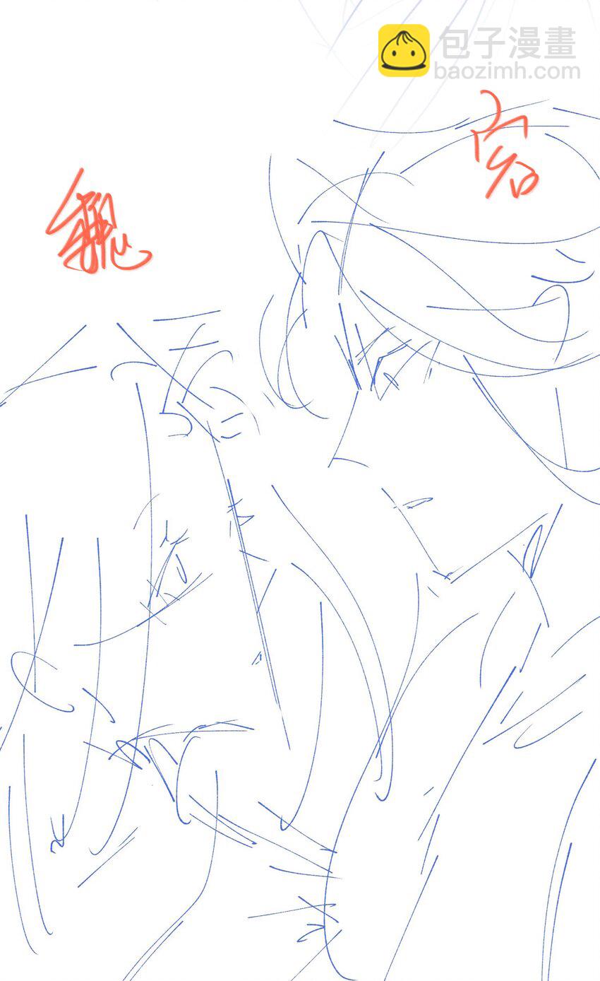 細雨不知歸 - 第51話 魏雨的反擊 - 3