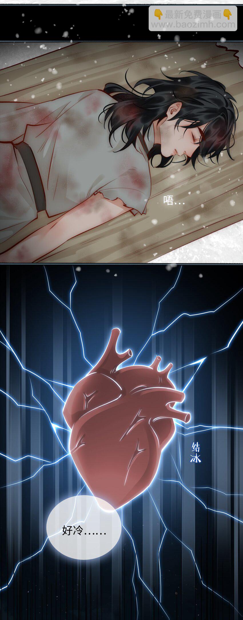 細雨不知歸 - 第53話 護你安危 - 4