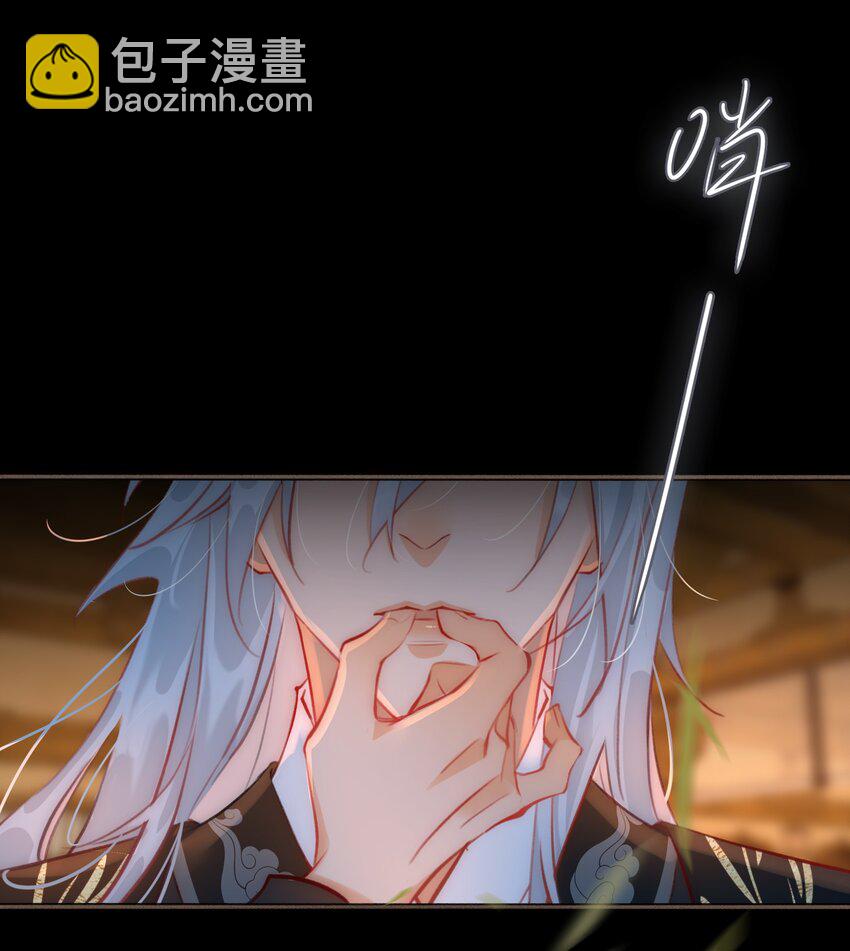 細雨不知歸 - 第53話 護你安危 - 3
