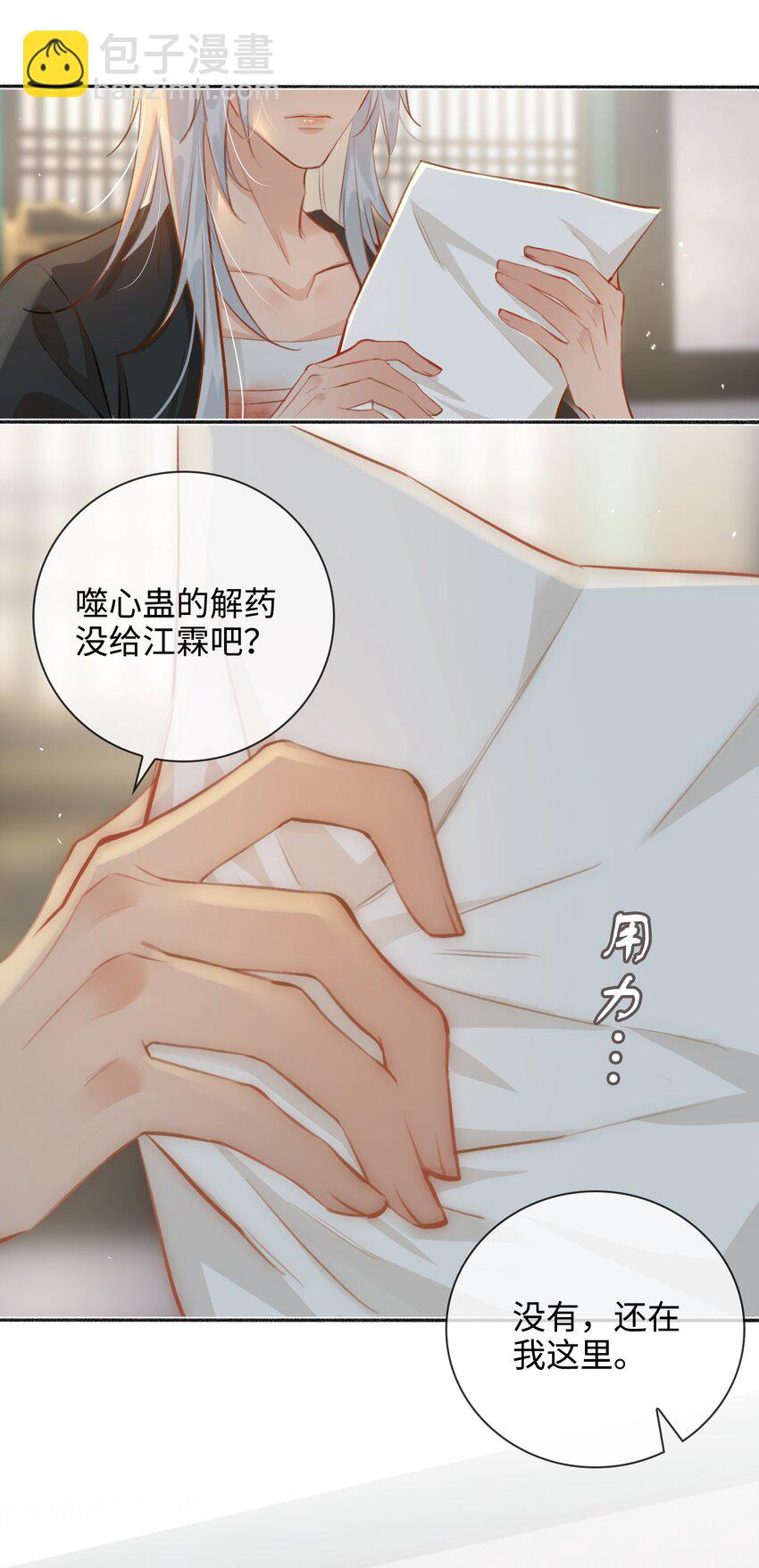 第55话 真相（上）-第62话