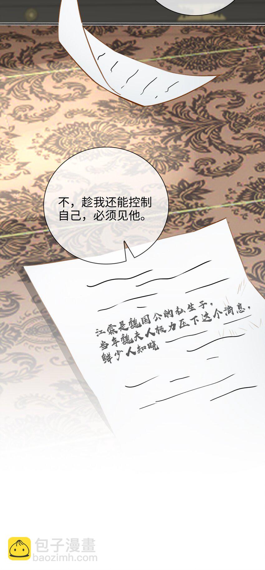 第55话 真相（上）-第62话