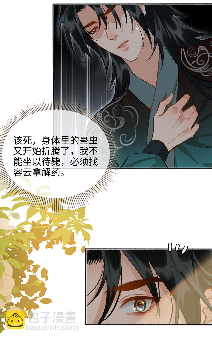 第55话 真相（上）-第62话