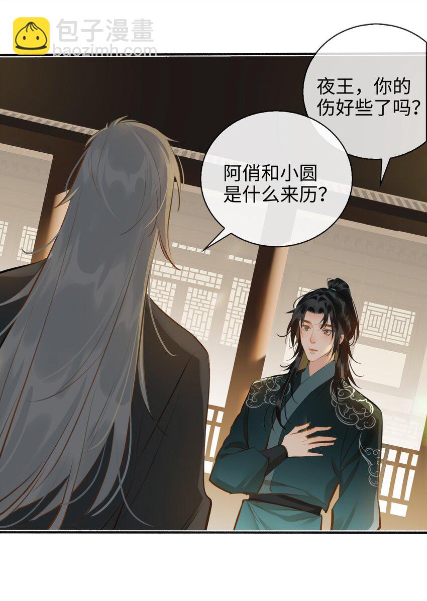 第55话 真相（上）-第62话