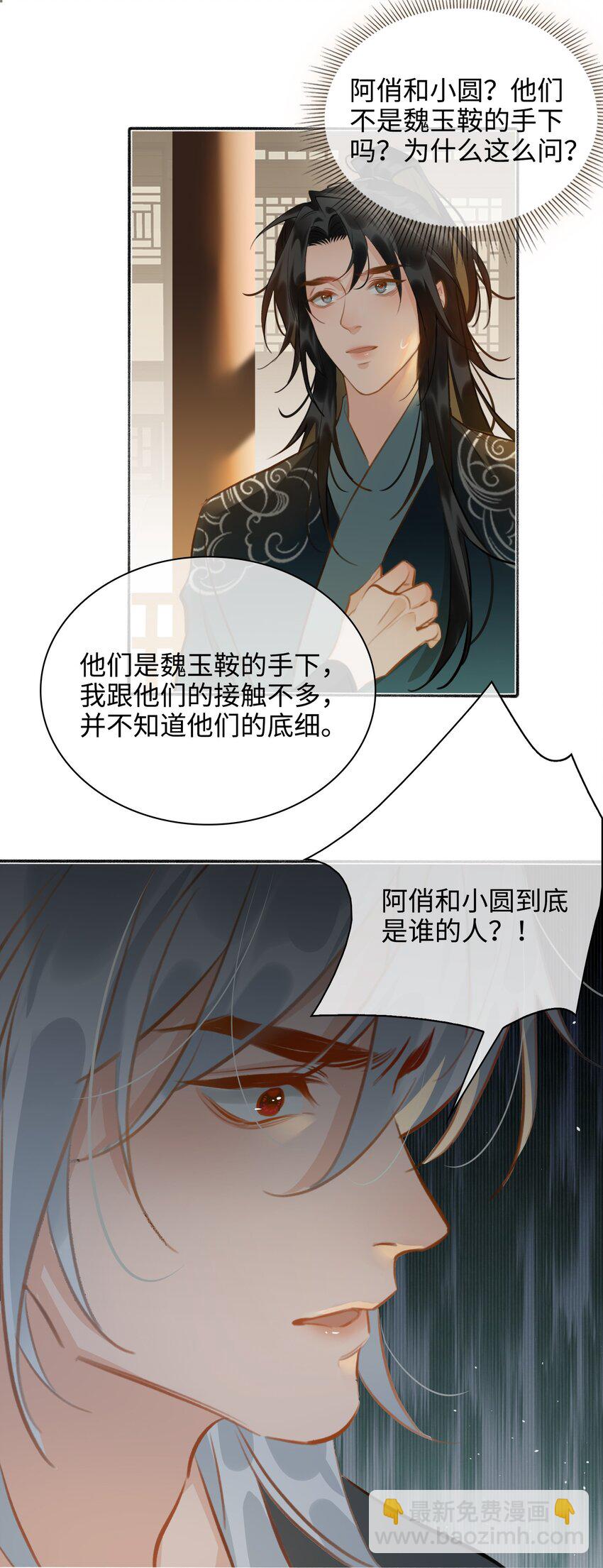 第55话 真相（上）-第62话