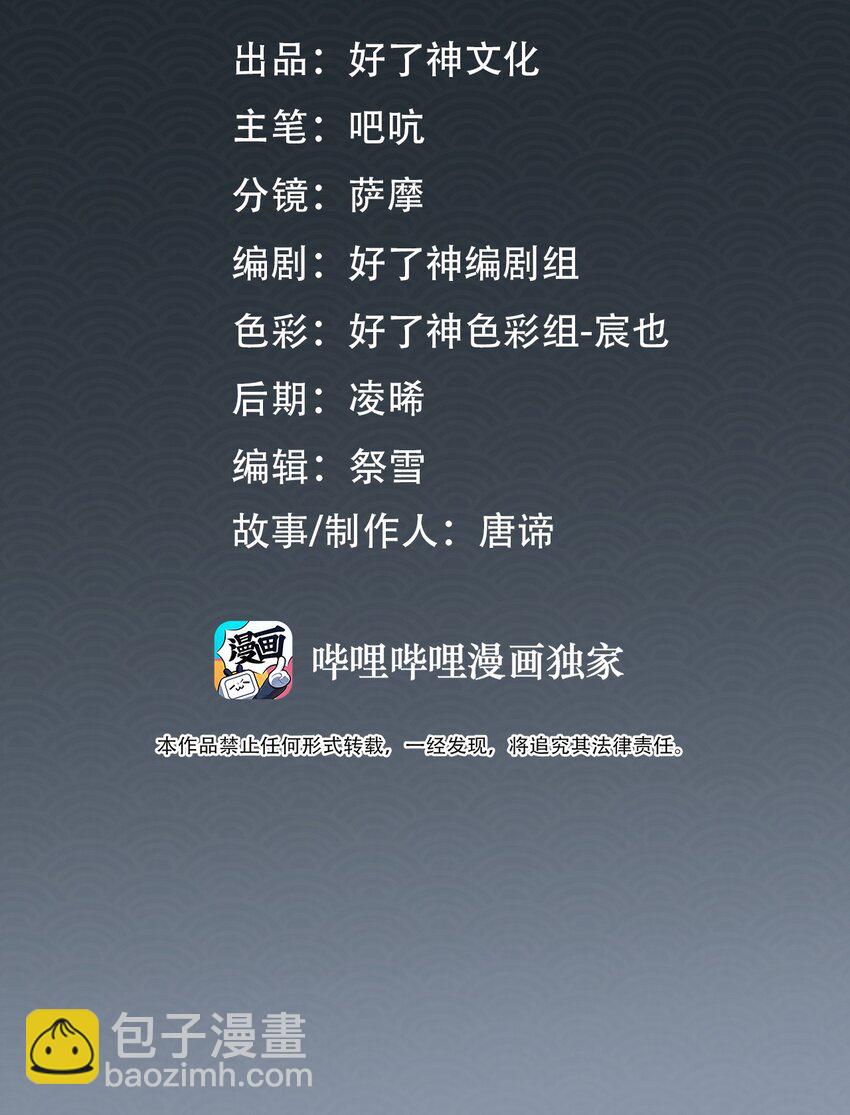 第55话 真相（上）-第62话