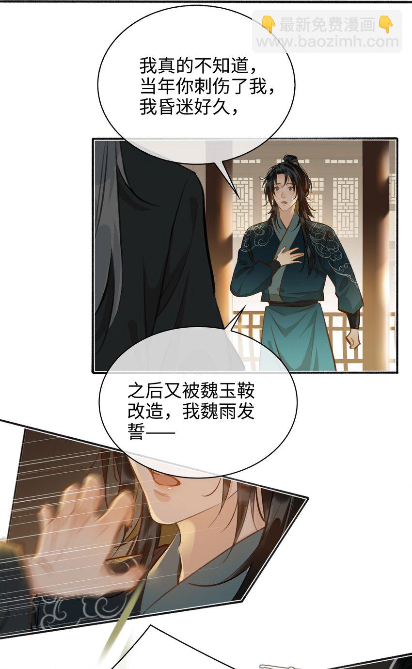 第55话 真相（上）-第62话