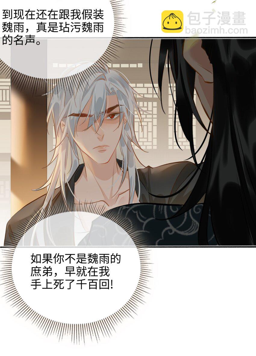 第55话 真相（上）-第62话