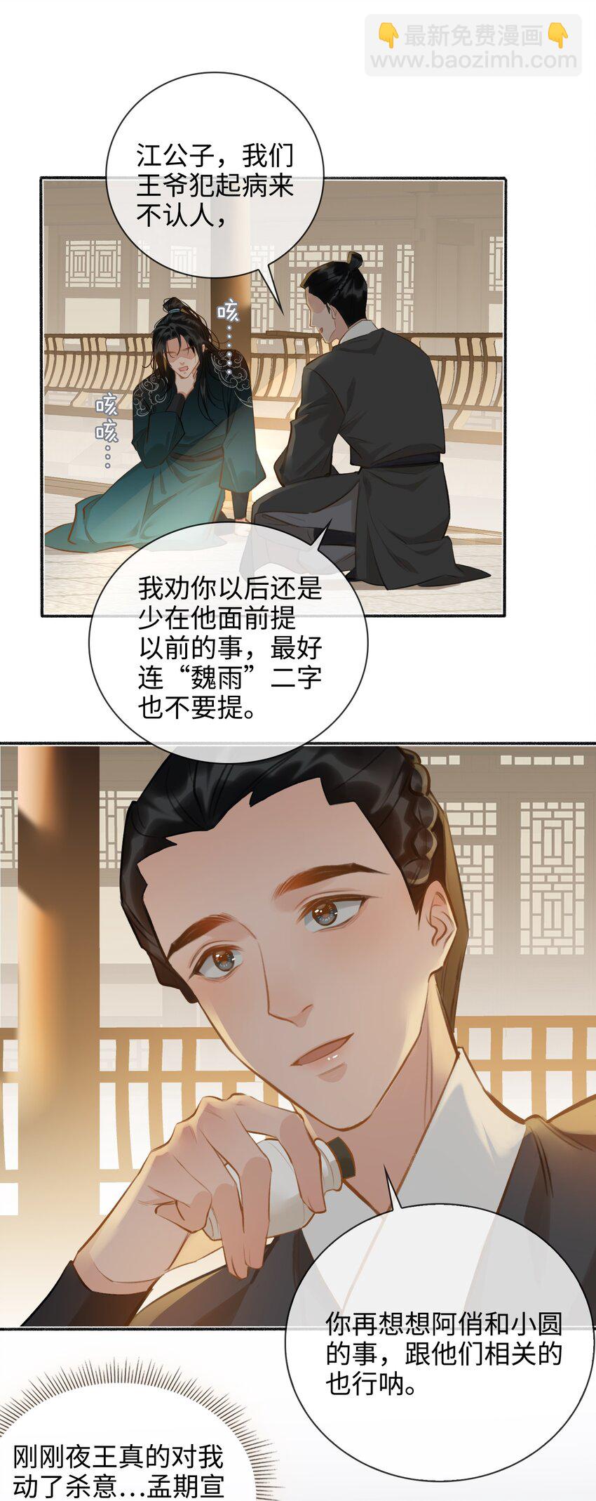 第55话 真相（上）-第62话