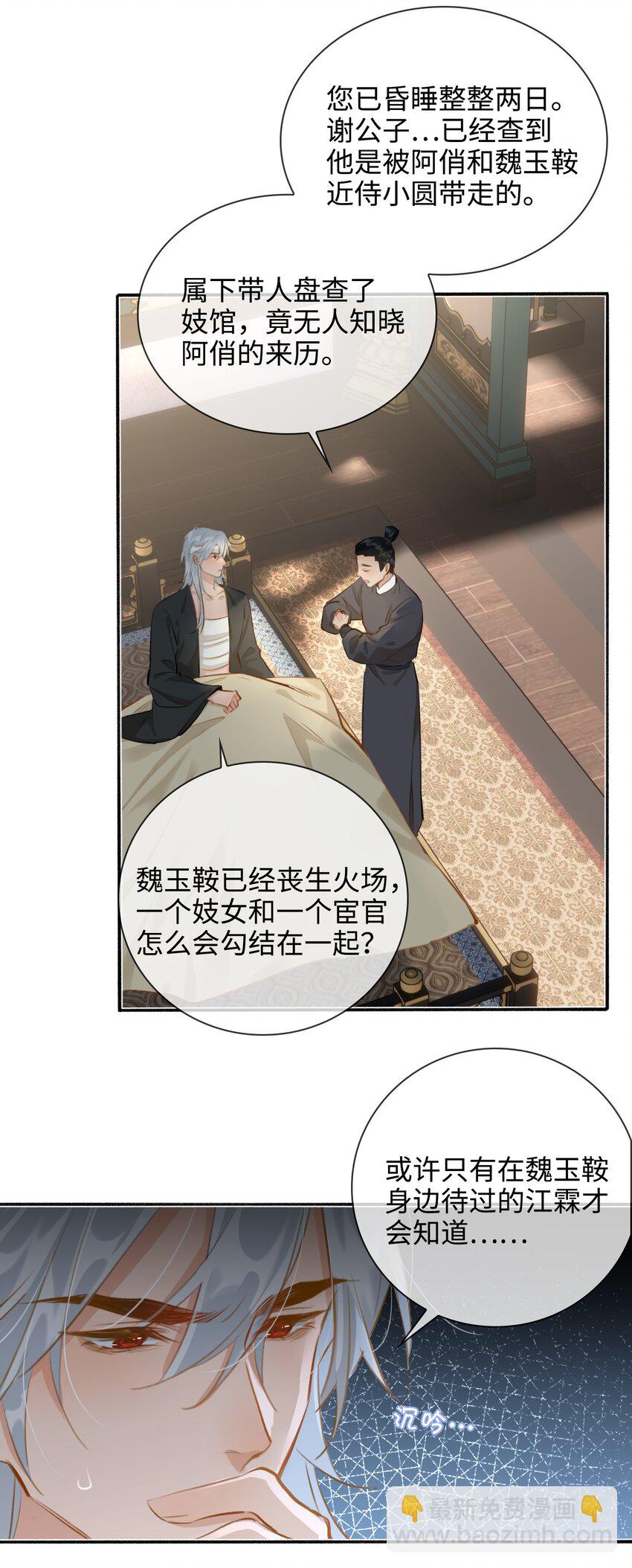 第55话 真相（上）-第62话