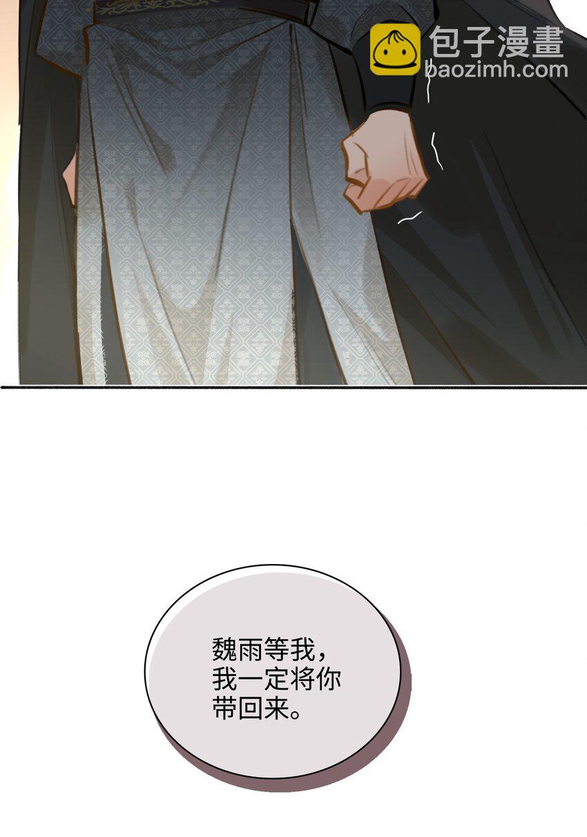 第57话 魏雨现身-第64话