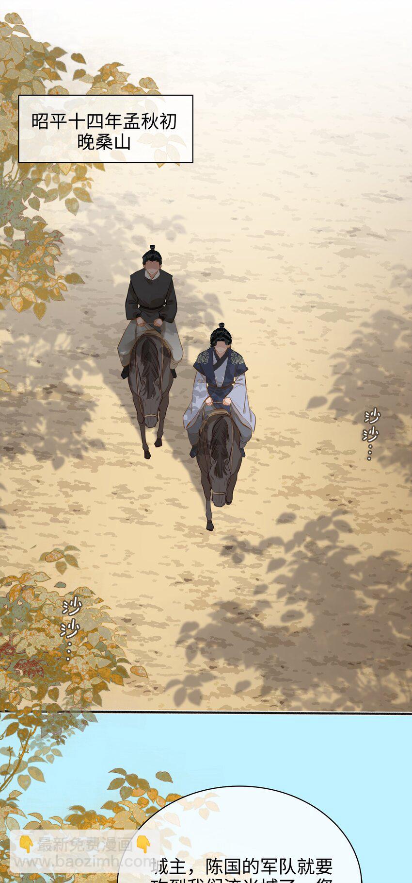 第57话 魏雨现身-第64话