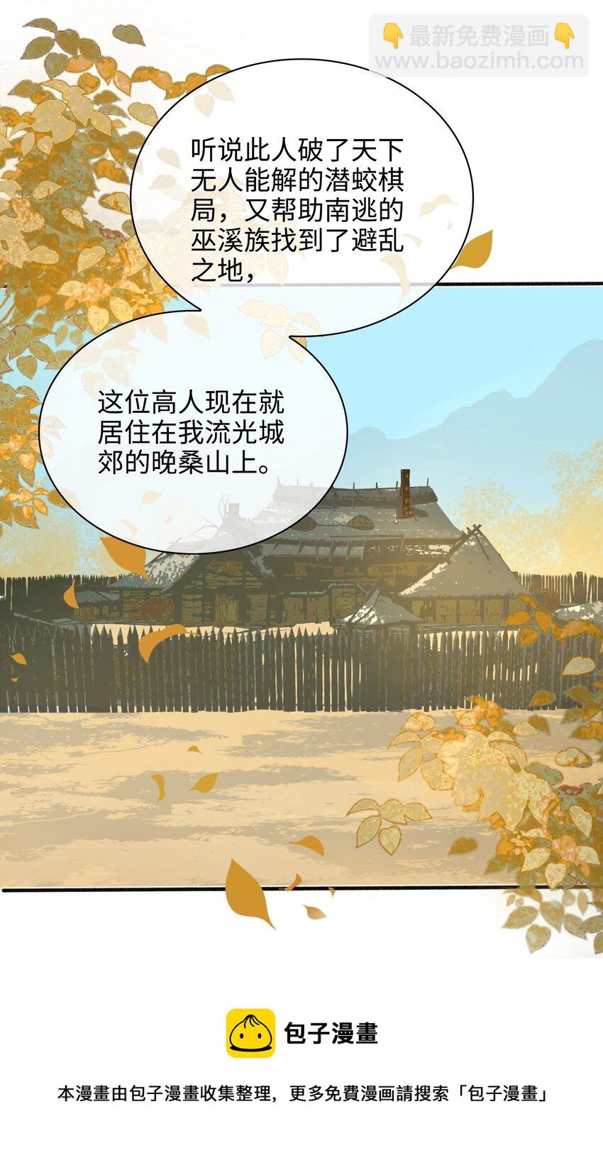 第57话 魏雨现身-第64话