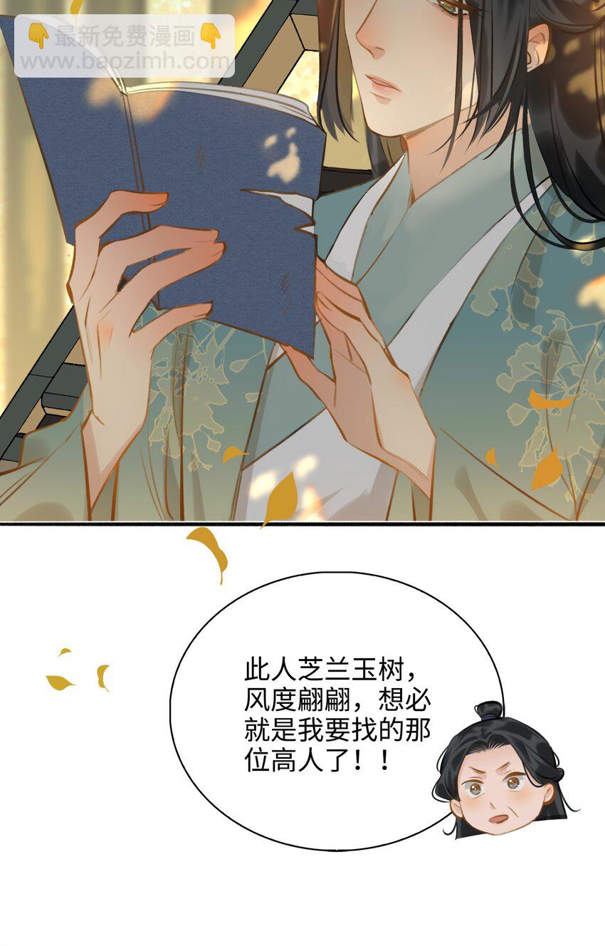 第57话 魏雨现身-第64话