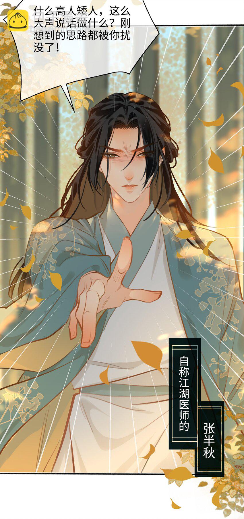 第57话 魏雨现身-第64话