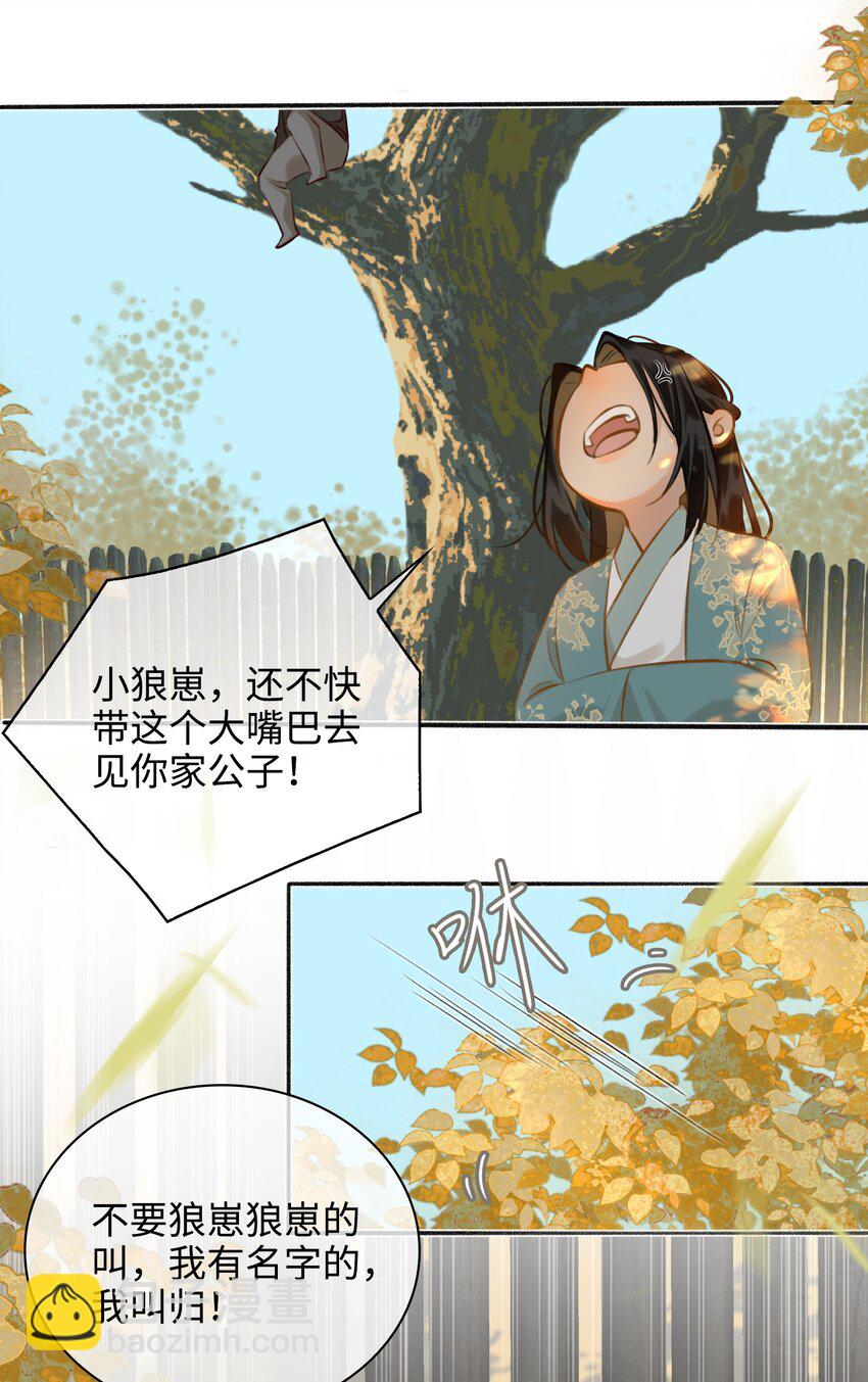 第57话 魏雨现身-第64话