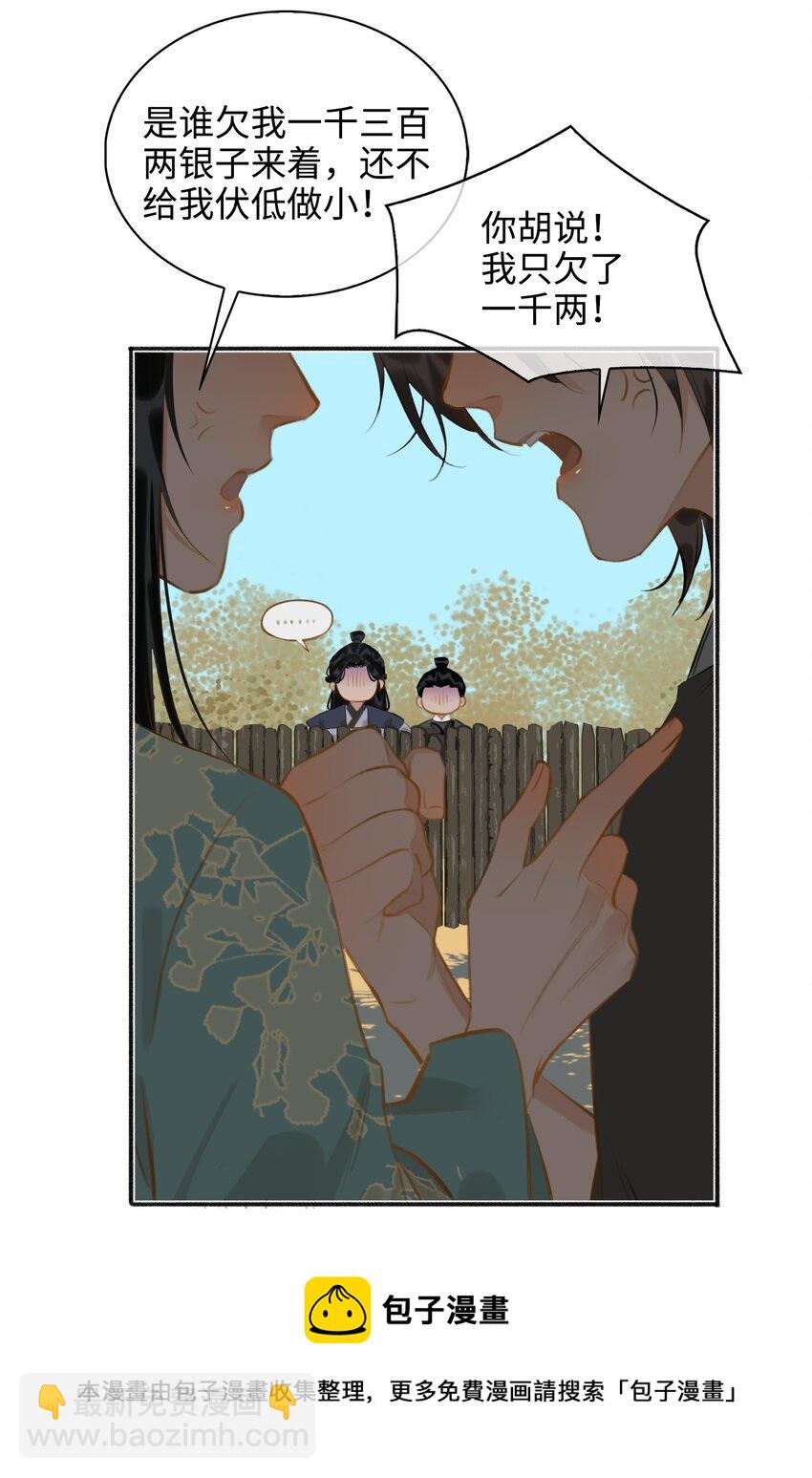 第57话 魏雨现身-第64话