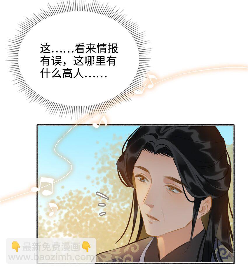 第57话 魏雨现身-第64话