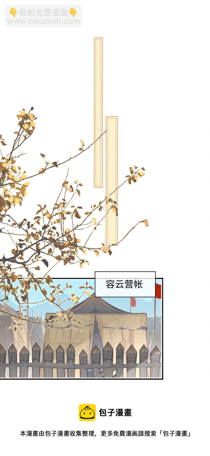 第57话 魏雨现身-第64话