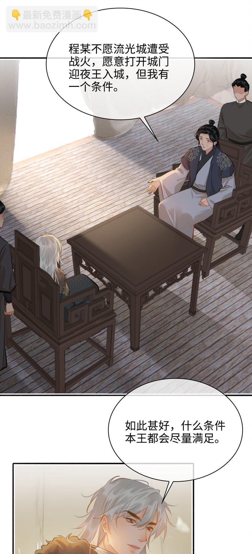 第57话 魏雨现身-第64话