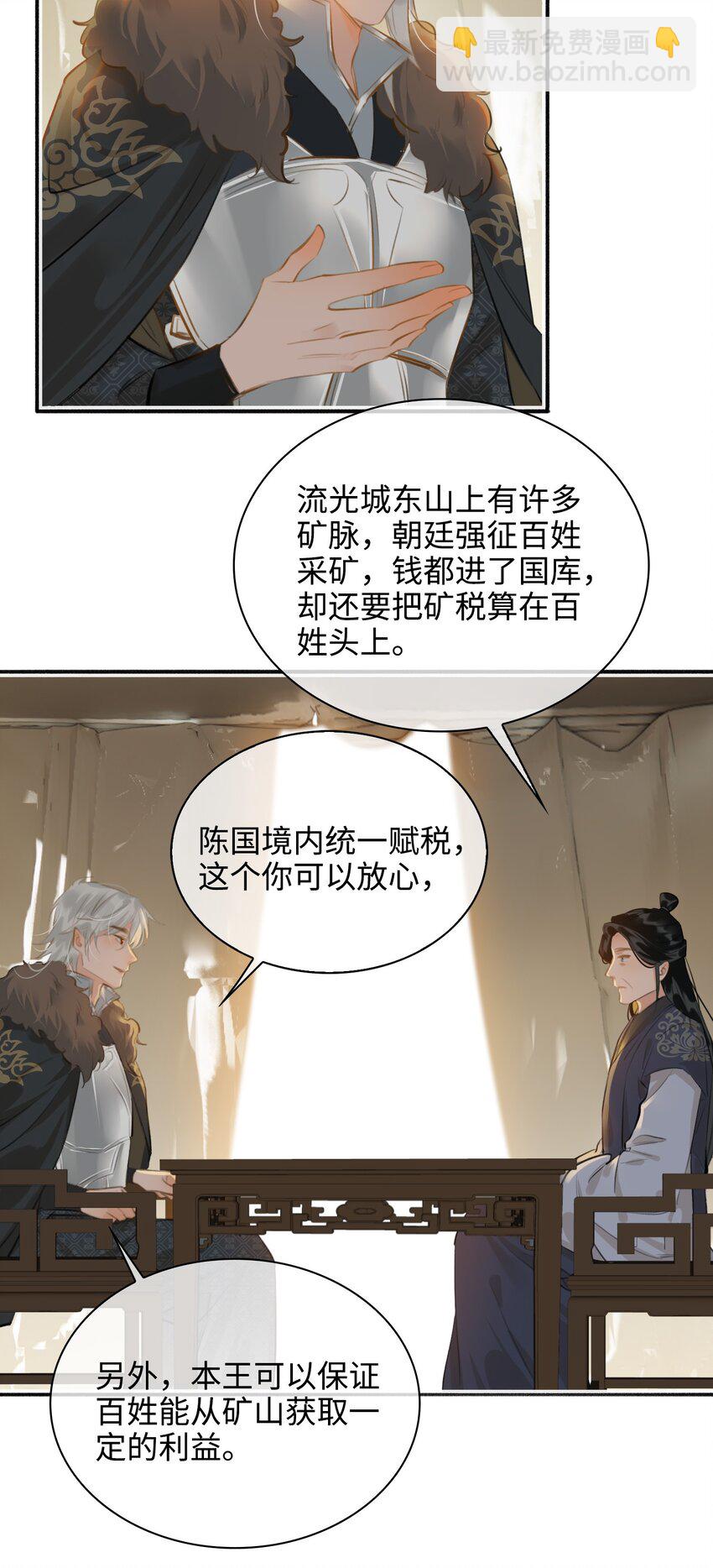 第57话 魏雨现身-第64话