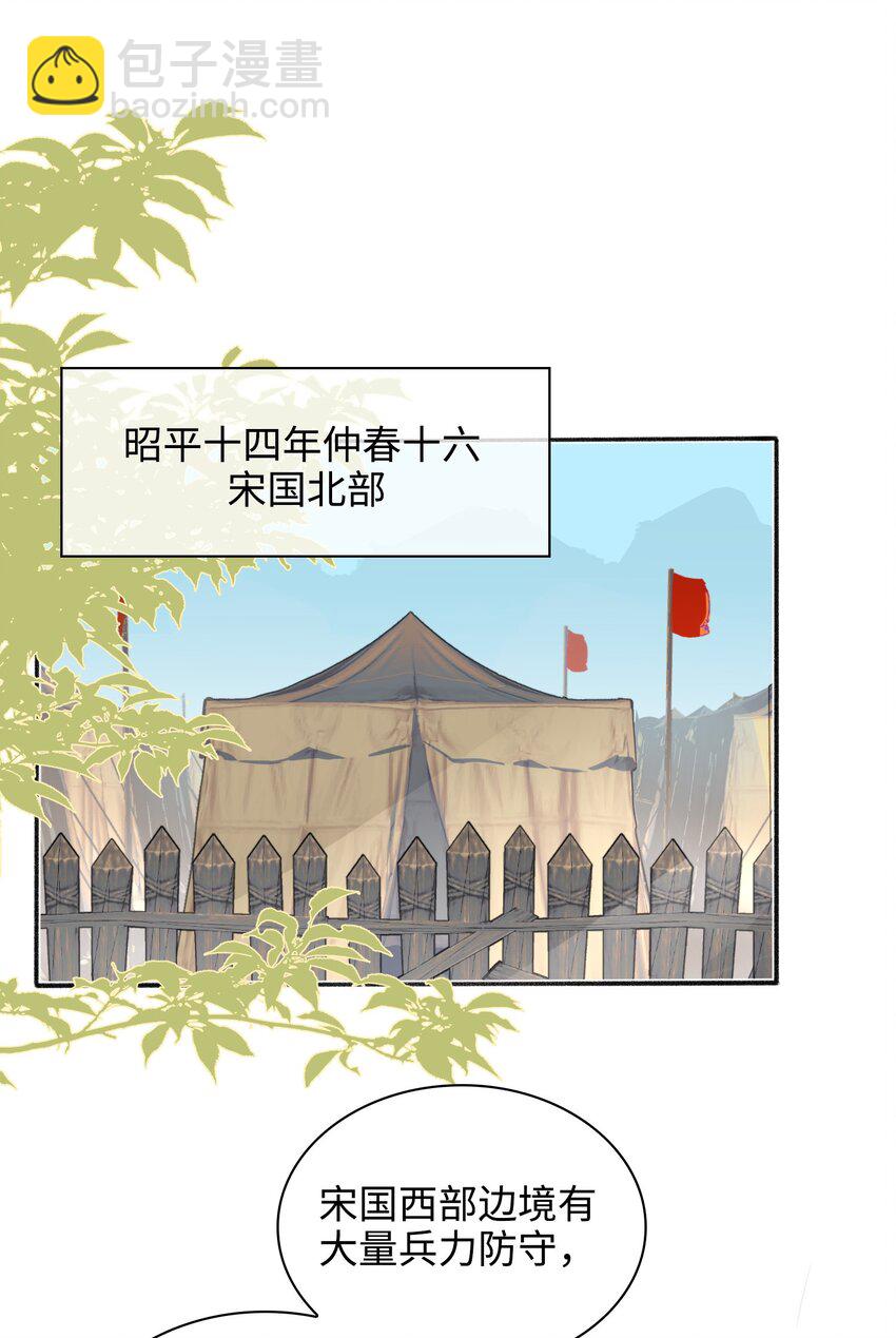 第57话 魏雨现身-第64话