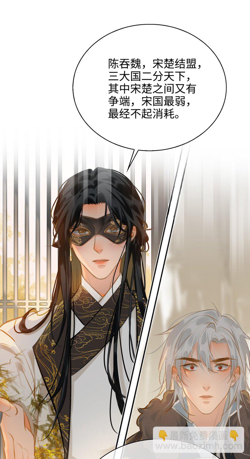 第57话 魏雨现身-第64话