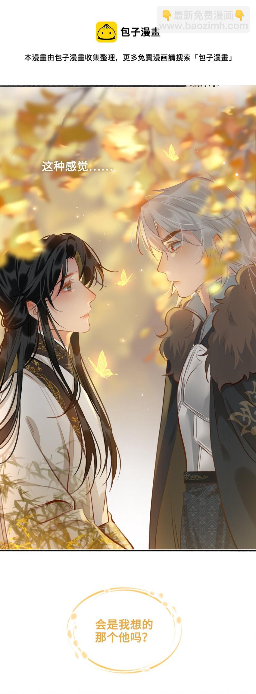 第57话 魏雨现身-第64话