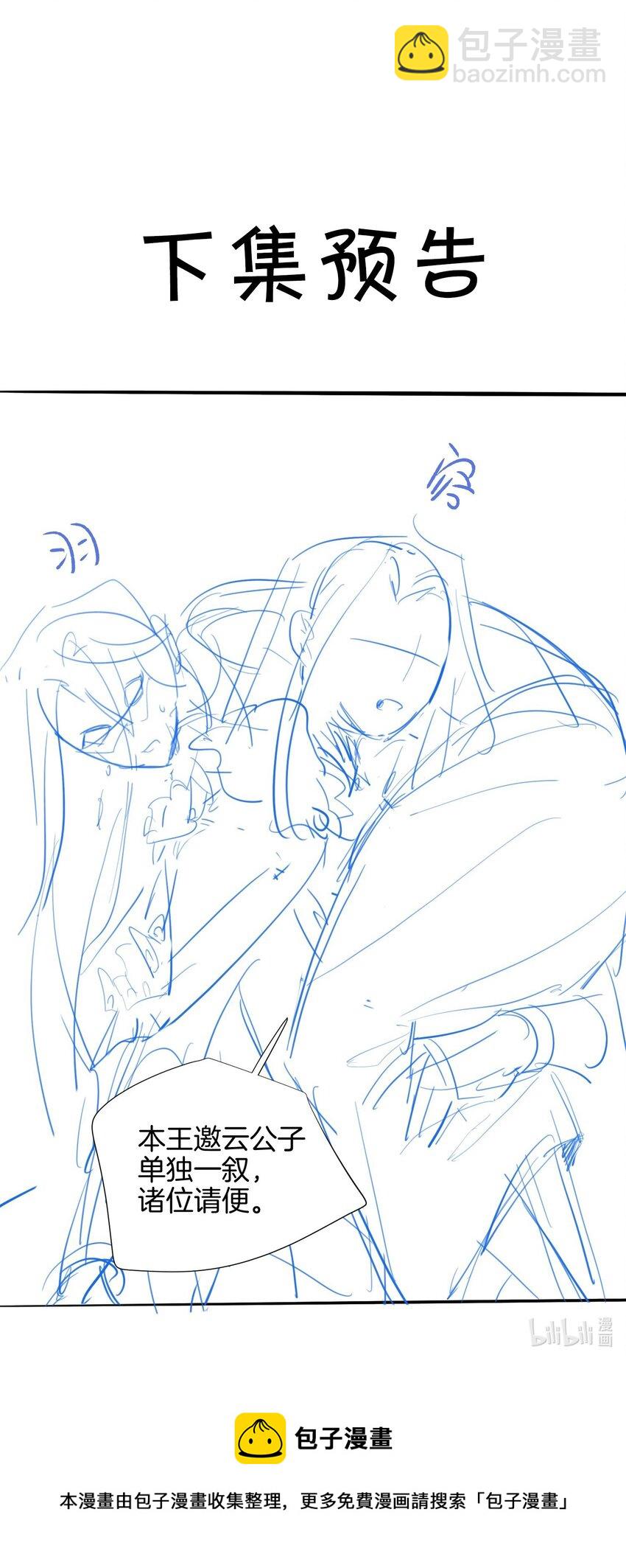 第57话 魏雨现身-第64话