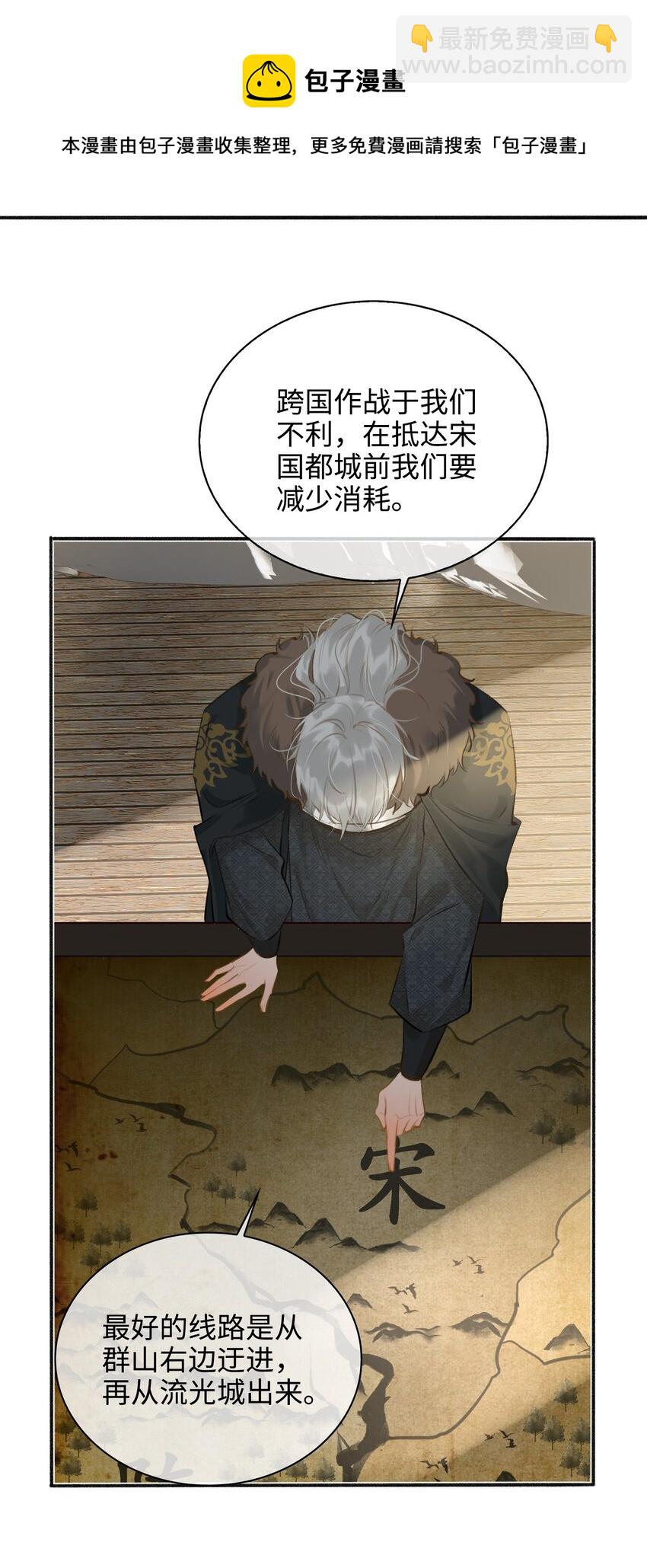 第57话 魏雨现身-第64话