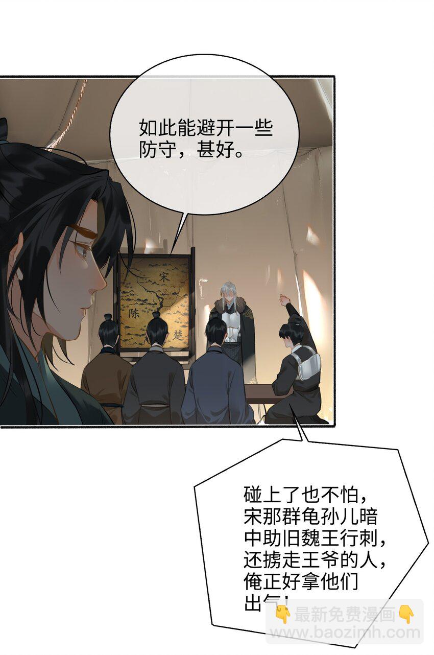 第57话 魏雨现身-第64话