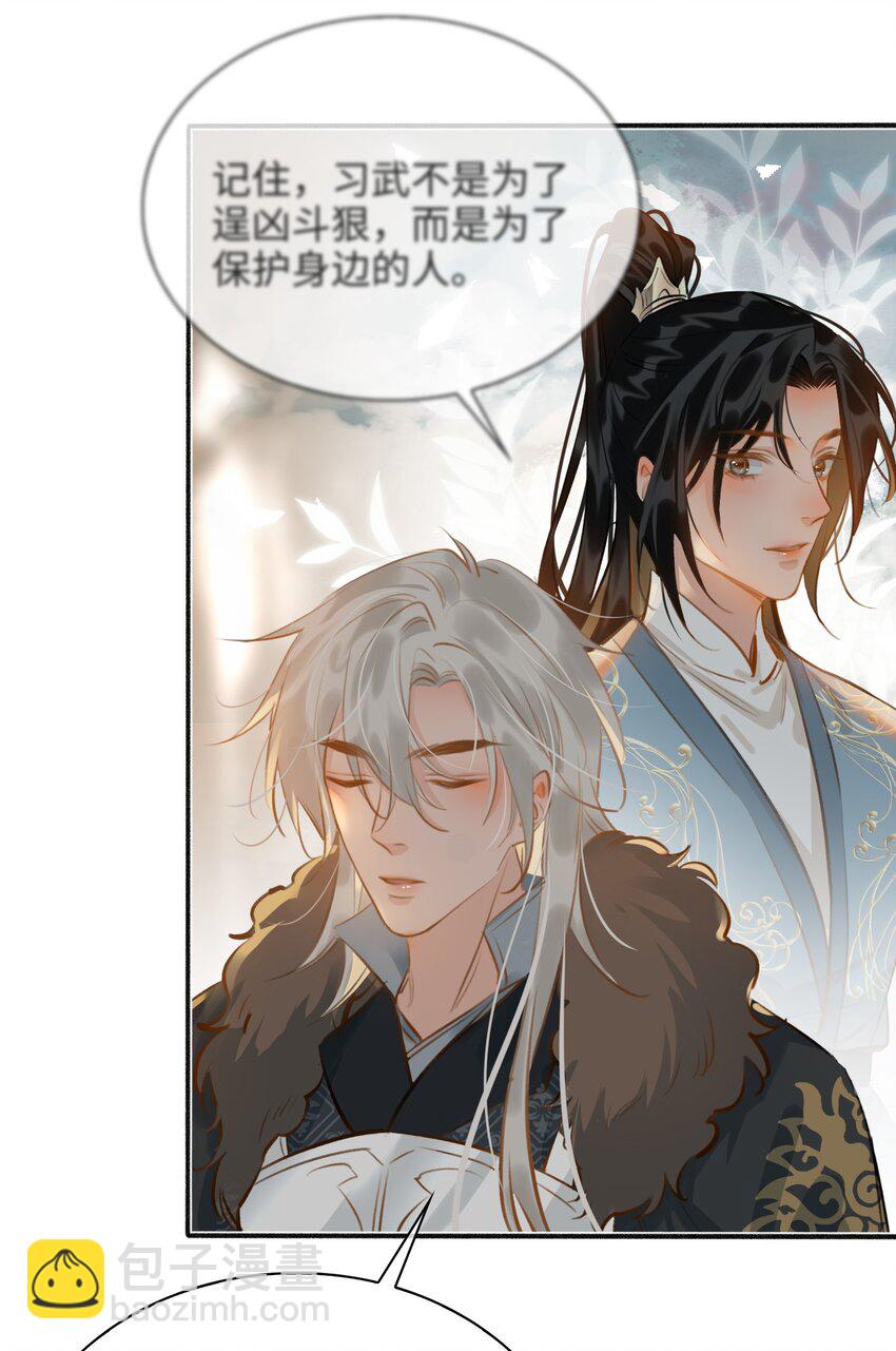 第57话 魏雨现身-第64话