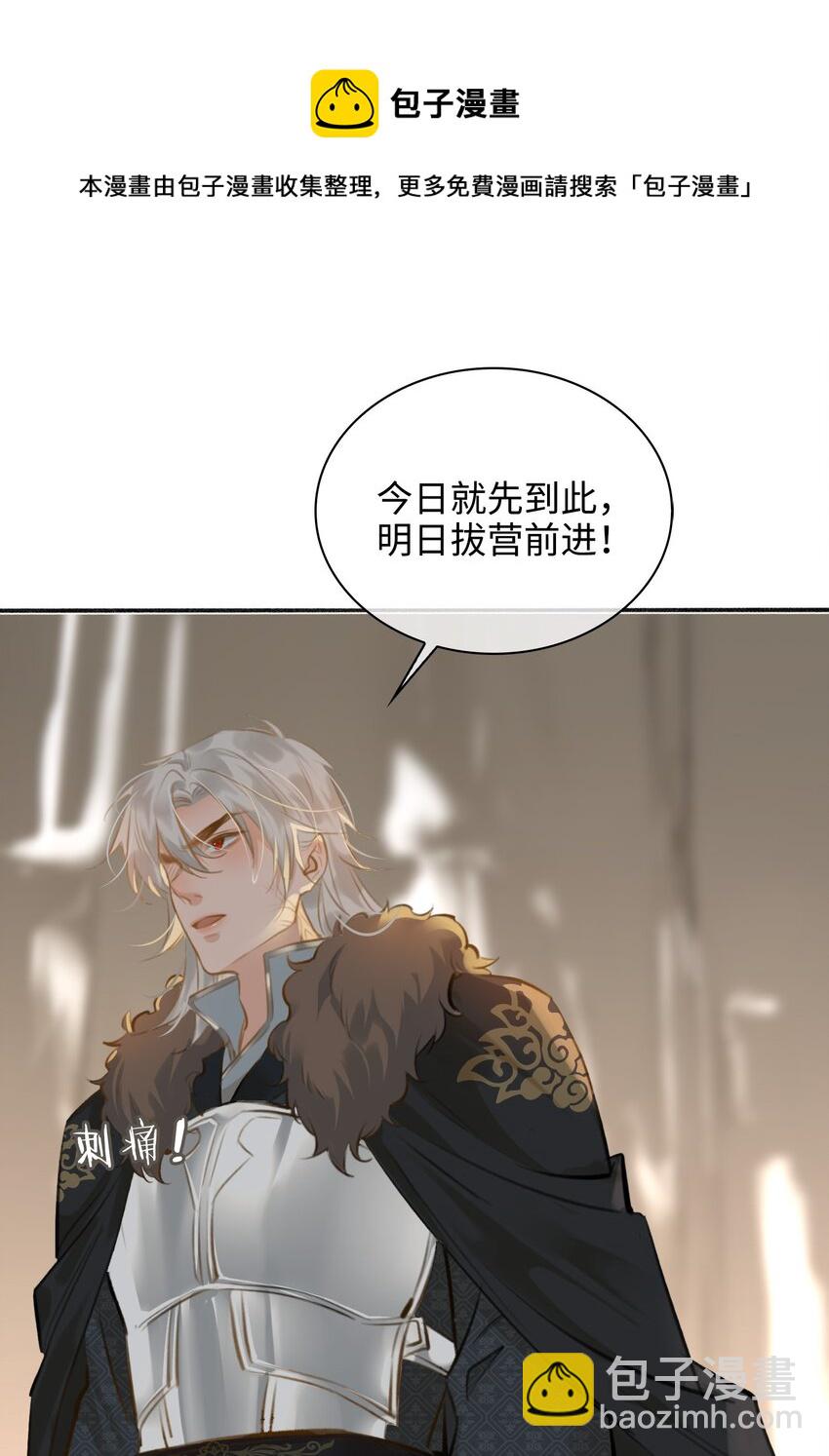 第57话 魏雨现身-第64话