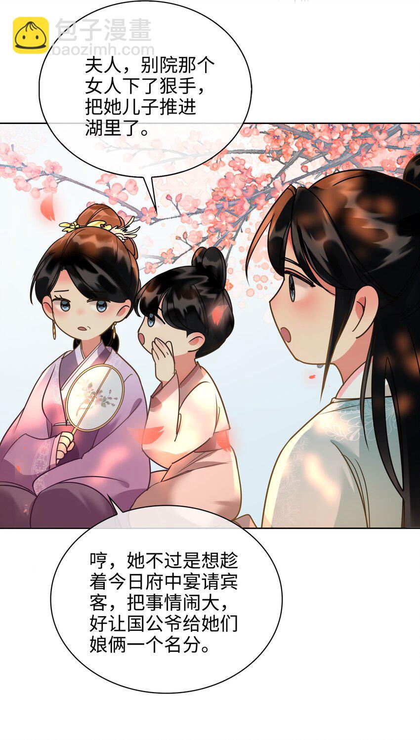 番外 一直守着你-第66话