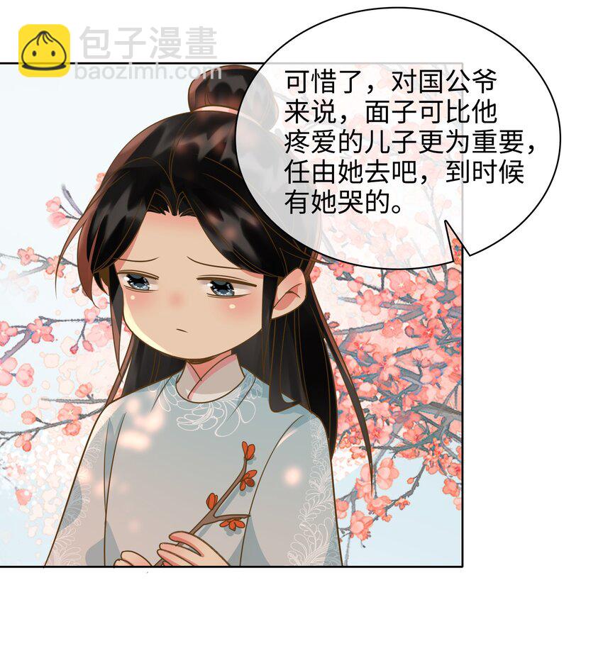 番外 一直守着你-第66话