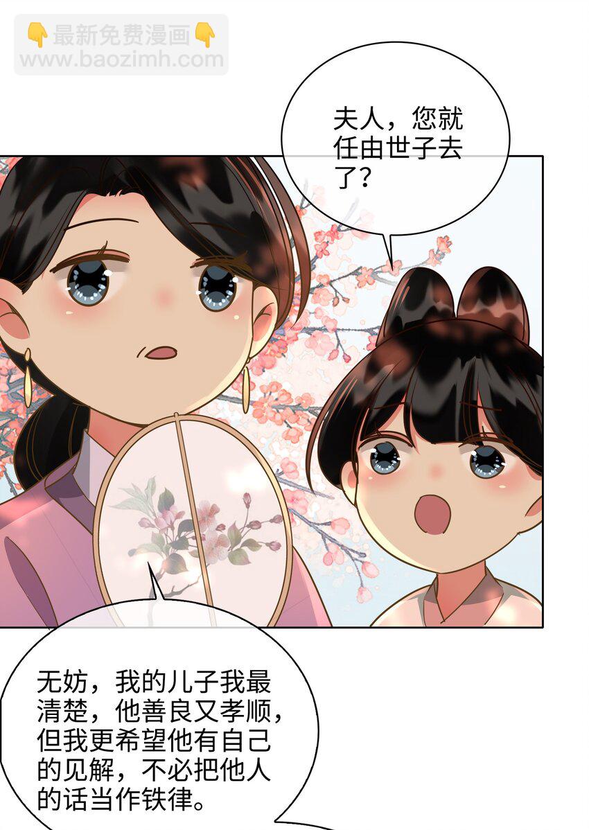 番外 一直守着你-第66话