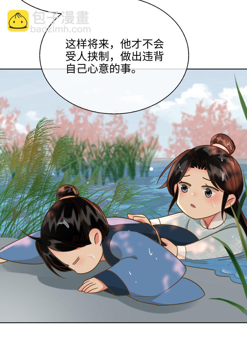 番外 一直守着你-第66话