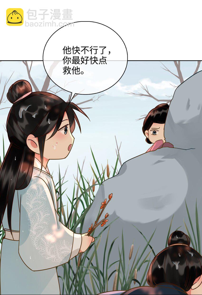 番外 一直守着你-第66话